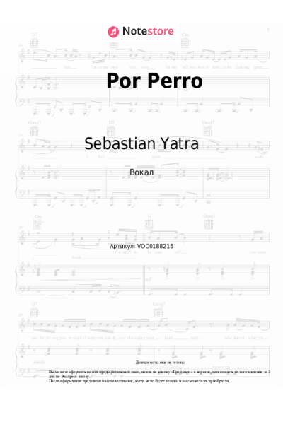 Ноты, аккорды Sebastian Yatra, Luis Figueroa, Lary Over - Por Perro