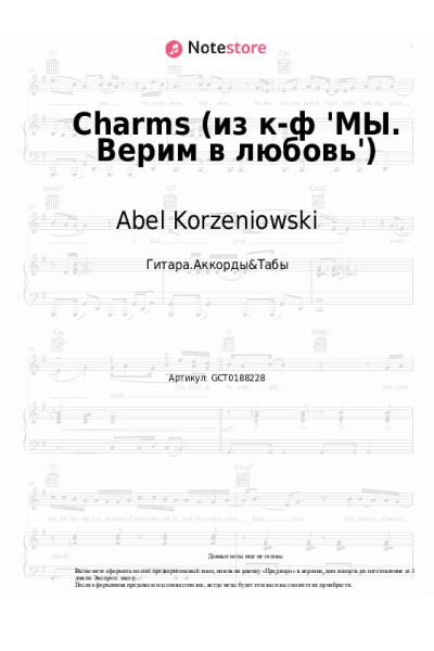 undefined Abel Korzeniowski - Charms (из к-ф 'МЫ. Верим в любовь')
