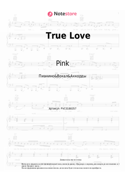 Ноты, аккорды Pink, Lily Allen - True Love