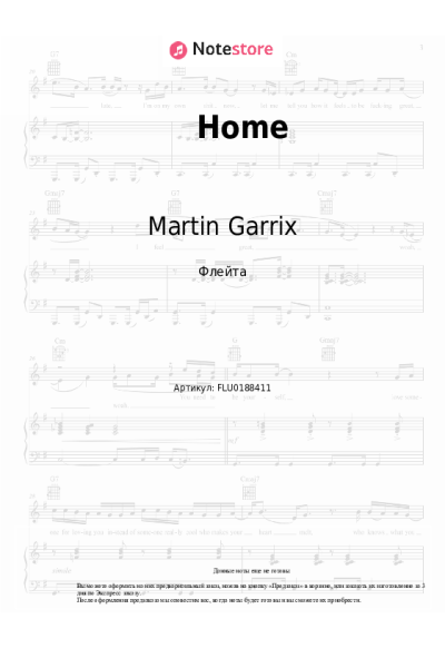 Ноты, аккорды Martin Garrix, BONN - Home