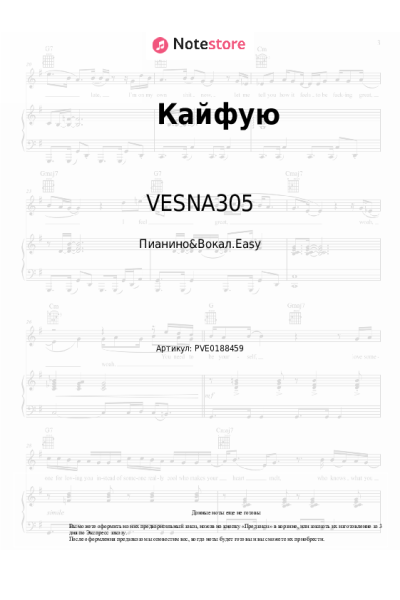 undefined VESNA305 - Кайфую