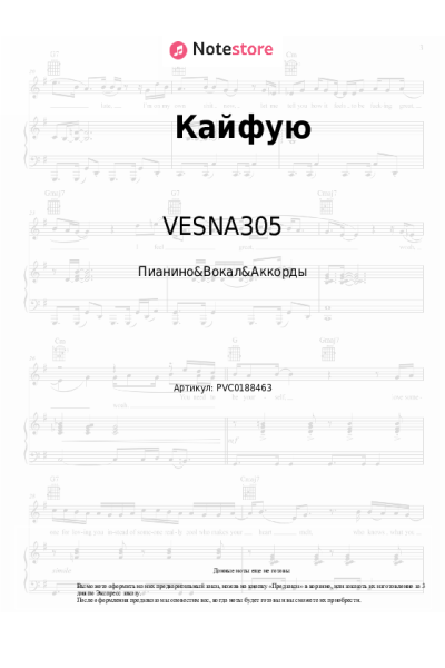 undefined VESNA305 - Кайфую