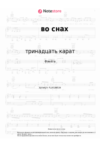 undefined тринадцать карат - во снах