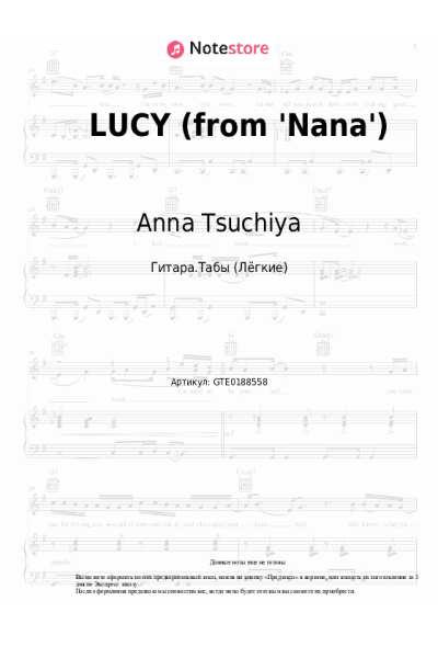 Ноты, аккорды Anna Tsuchiya - LUCY (from 'Nana')
