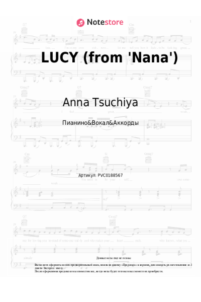 Ноты, аккорды Anna Tsuchiya - LUCY (from 'Nana')
