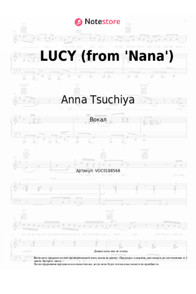 Ноты, аккорды Anna Tsuchiya - LUCY (from 'Nana')