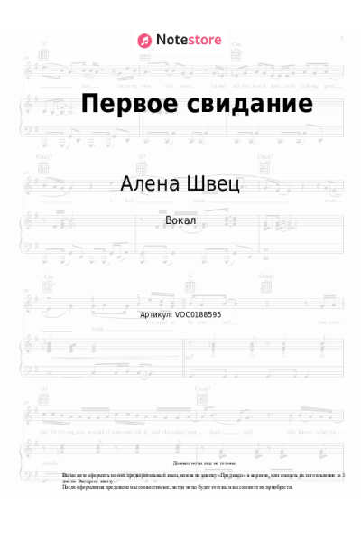undefined Алена Швец - Первое свидание