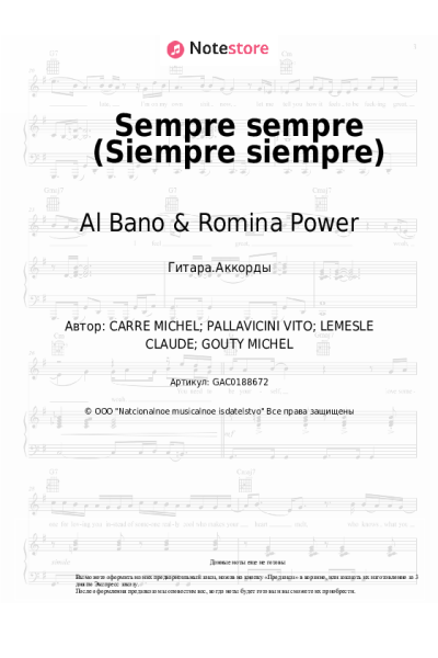 undefined Al Bano & Romina Power - Sempre sempre (Siempre siempre)