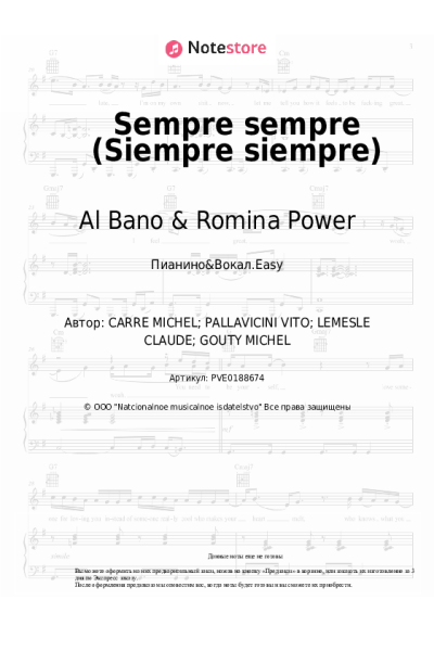 undefined Al Bano & Romina Power - Sempre sempre (Siempre siempre)
