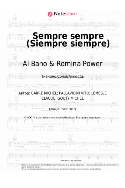 undefined Al Bano & Romina Power - Sempre sempre (Siempre siempre)