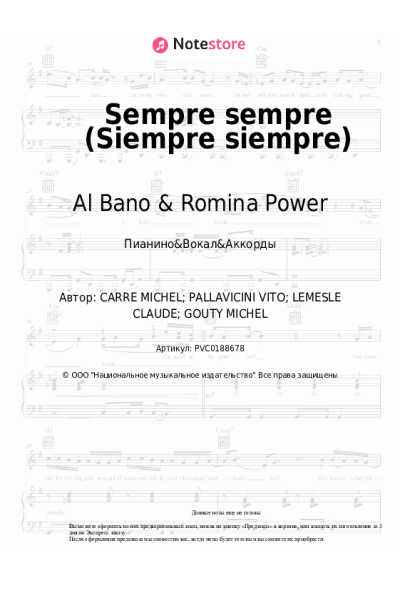 undefined Al Bano & Romina Power - Sempre sempre (Siempre siempre)