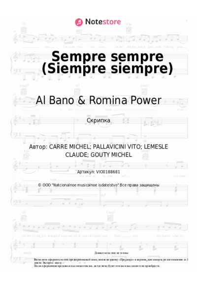 undefined Al Bano & Romina Power - Sempre sempre (Siempre siempre)