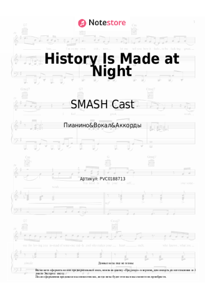 Ноты, аккорды SMASH Cast - History Is Made at Night