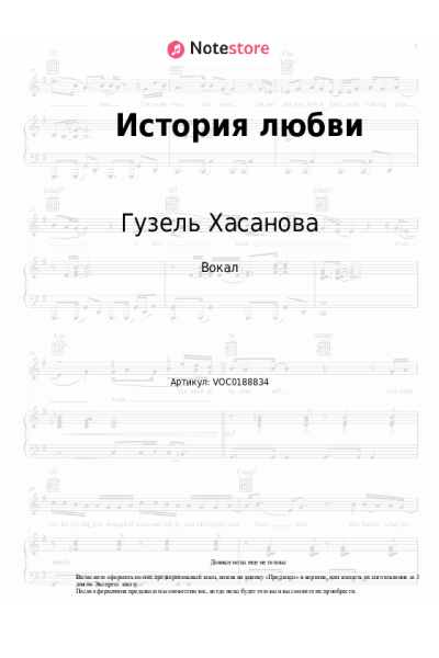 undefined Гузель Хасанова - История любви