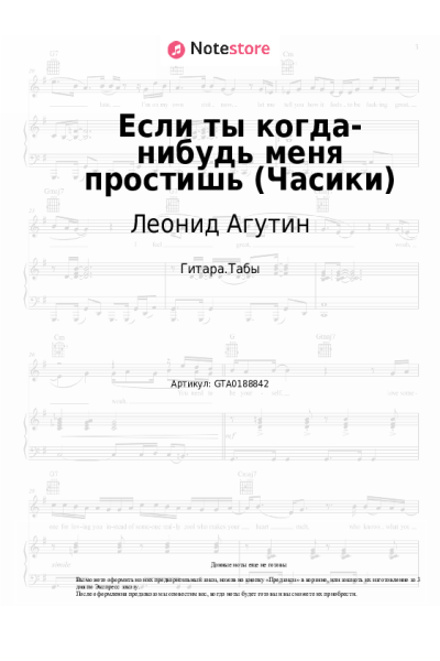 undefined Анжелика Варум, Леонид Агутин - Если ты когда-нибудь меня простишь (Часики)