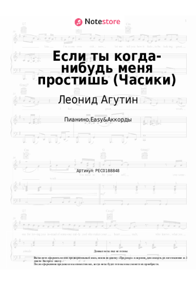 undefined Анжелика Варум, Леонид Агутин - Если ты когда-нибудь меня простишь (Часики)
