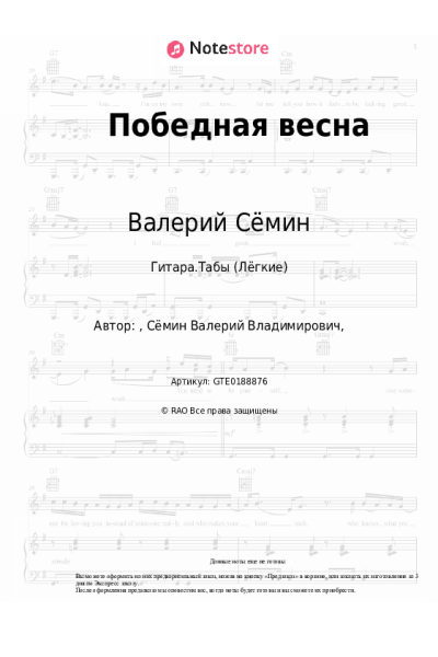 undefined Валерий Сёмин, Белый день - Победная весна