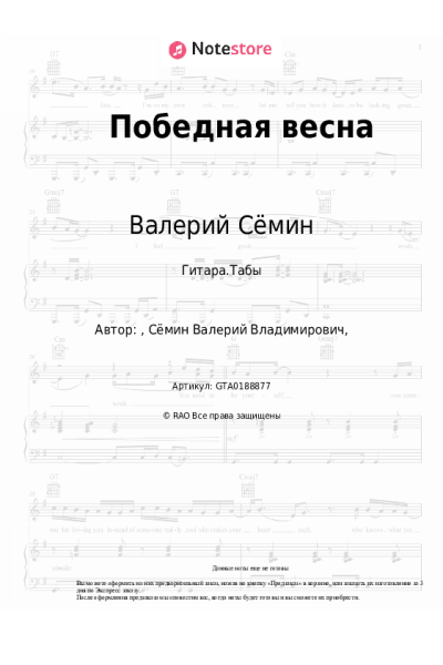 undefined Валерий Сёмин, Белый день - Победная весна