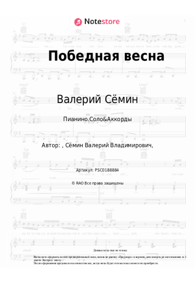 undefined Валерий Сёмин, Белый день - Победная весна