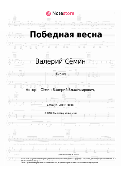 undefined Валерий Сёмин, Белый день - Победная весна