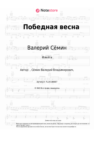 undefined Валерий Сёмин, Белый день - Победная весна