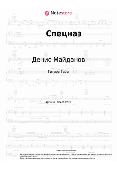 undefined Денис Майданов - Спецназ