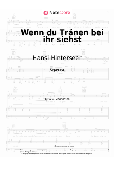 undefined Hansi Hinterseer - Wenn du Tränen bei ihr siehst