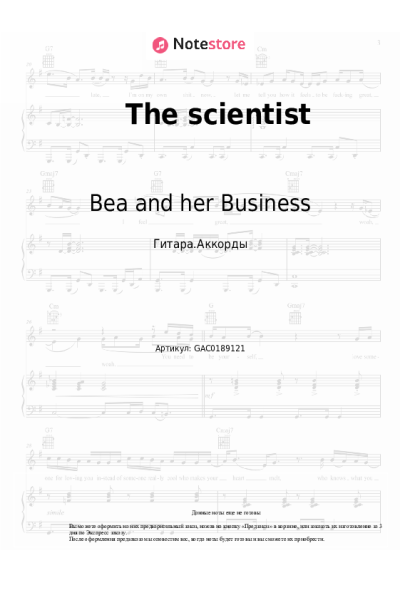Ноты, аккорды Bea and her Business - The scientist