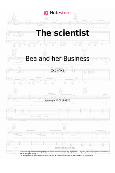 Ноты, аккорды Bea and her Business - The scientist