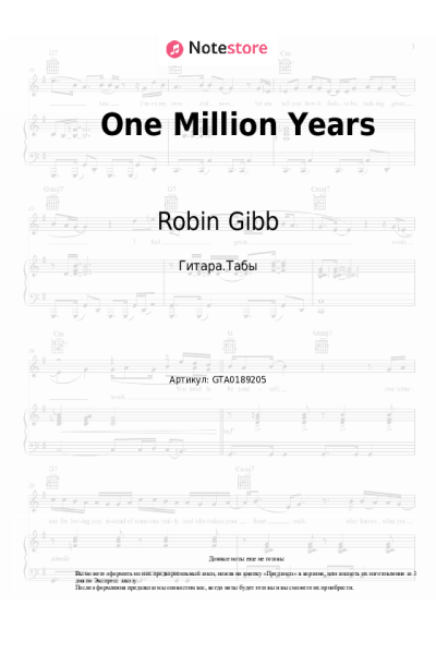 Ноты, аккорды Robin Gibb - One Million Years