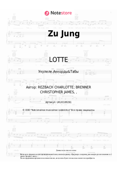 undefined LOTTE - Zu Jung