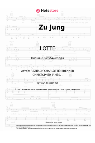 undefined LOTTE - Zu Jung