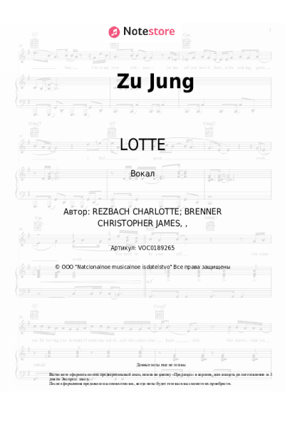 undefined LOTTE - Zu Jung