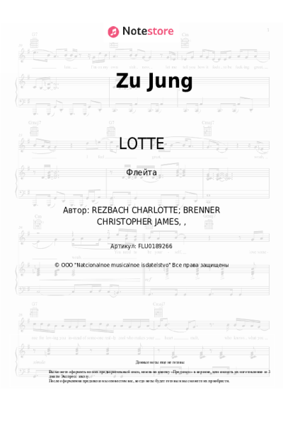 undefined LOTTE - Zu Jung