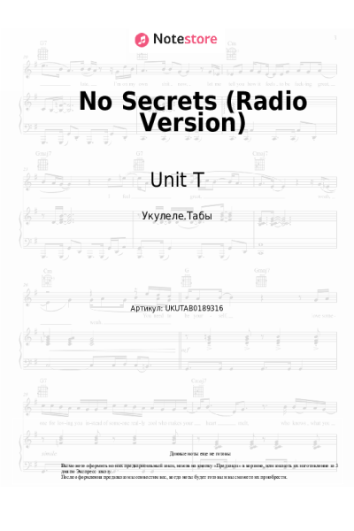 Ноты, аккорды Unit T - No Secrets (Radio Version)
