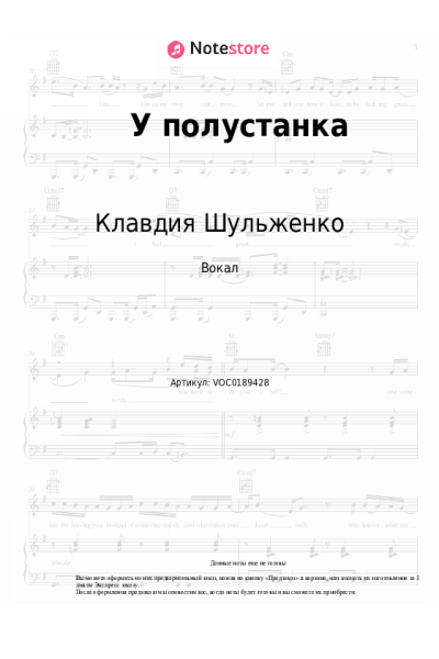 undefined Клавдия Шульженко - У полустанка