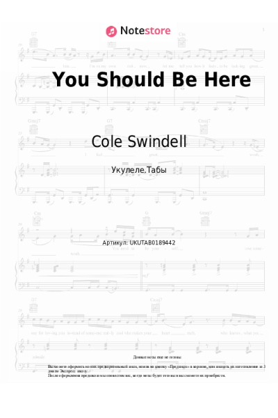 undefined Cole Swindell - You Should Be Here