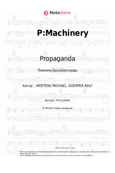 undefined Propaganda - p:Machinery