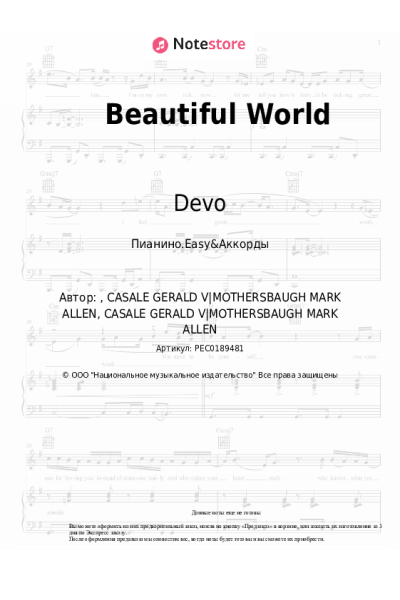 undefined Devo - Beautiful World