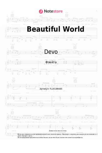 undefined Devo - Beautiful World