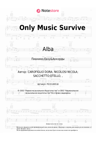 Ноты, аккорды Alba - Only Music Survives