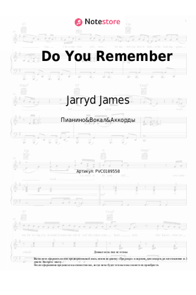 Ноты, аккорды Jarryd James - Do You Remember