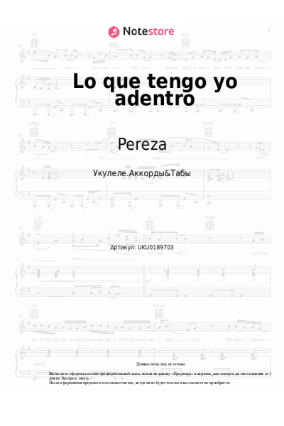Ноты, аккорды Pereza - Lo que tengo yo adentro