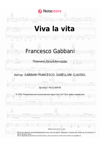 Ноты, аккорды Francesco Gabbani - Viva la vita