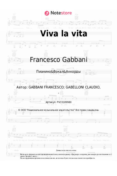 Ноты, аккорды Francesco Gabbani - Viva la vita
