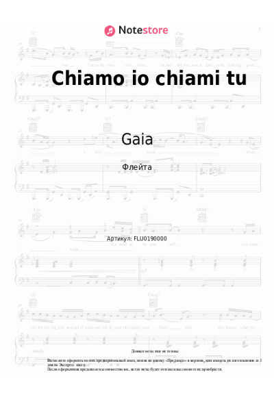Ноты, аккорды Gaia - Chiamo io chiami tu
