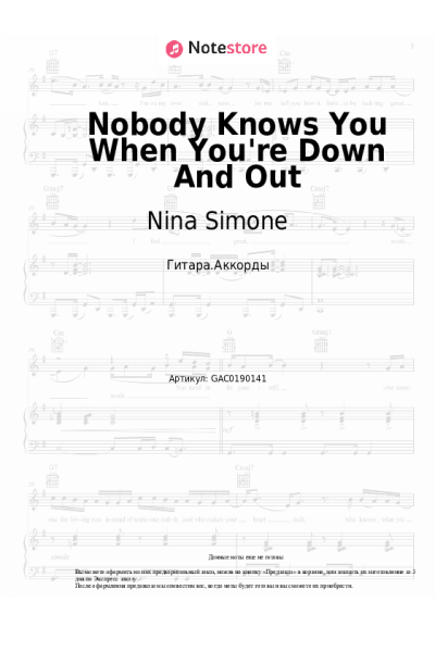 undefined Nina Simone - Nobody Knows You When You're Down And Out