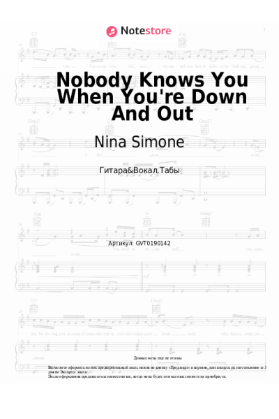 undefined Nina Simone - Nobody Knows You When You're Down And Out
