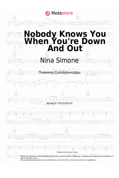 Ноты, аккорды Nina Simone - Nobody Knows You When You're Down And Out