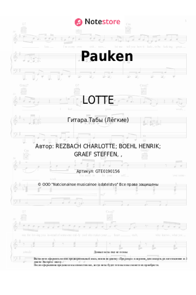 undefined LOTTE - Pauken